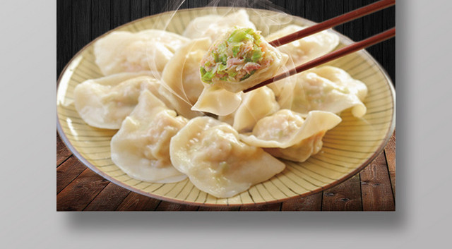 手工饺子质感健康绿色餐饮餐厅美食快餐小吃海报