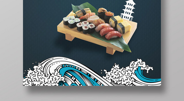 高档深色日式寿司美食宣传单海报菜单