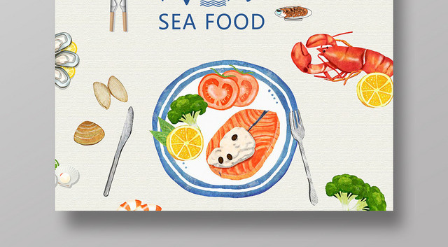 美味海鲜餐厅餐饮美食自助促销宣传海报