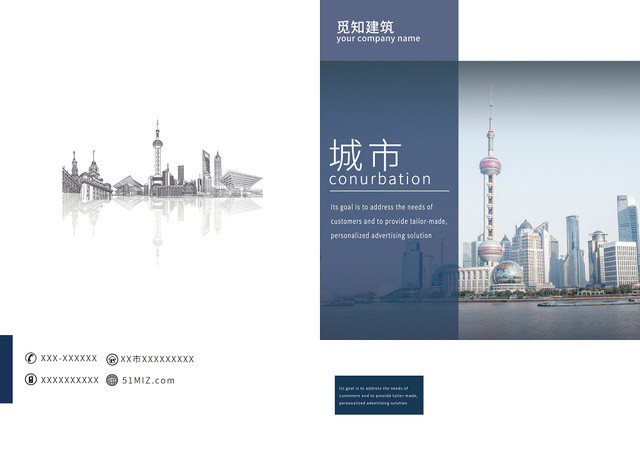 简约高端城市上海画册封面宣传设计