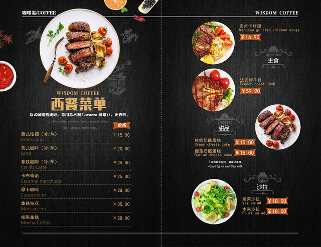 黑色高端牛排菜单西餐厅美食促销海报