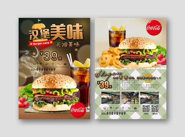 炫彩色创意风餐饮餐厅美食西餐快餐菜谱价格表汉堡菜单