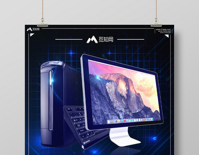 蓝色科技背景电脑维修电脑产品数码家电电子产品海报