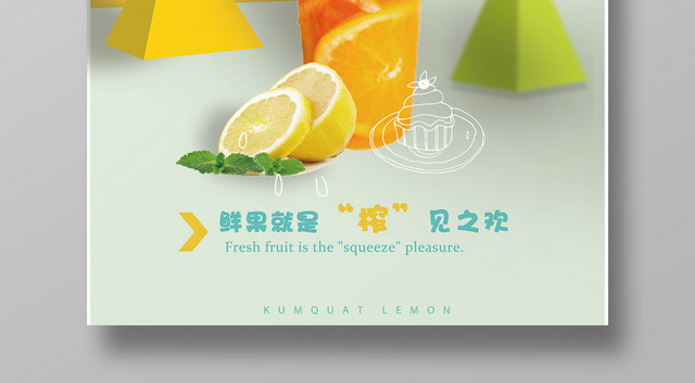 橙色创意饮品奶茶店新品上市海报