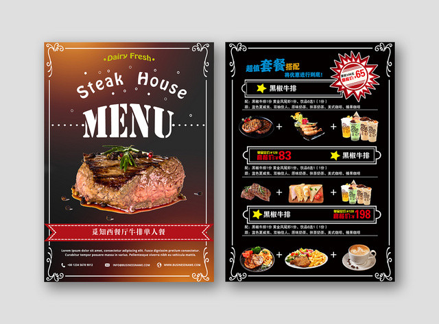 黑色高端牛排菜单西餐厅美食促销海报