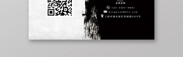 中国风个性商务卡片名片模板