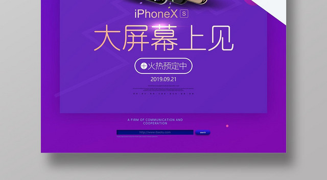 紫色简约苹果手机产品数码电子大屏幕上设计海报