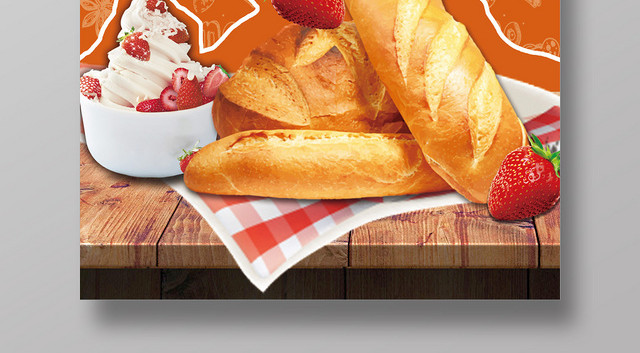 橙色温馨面包新语甜品烘培蛋糕店海报