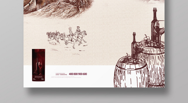 2019法国红酒贵族生活古堡古典风格宣传海报