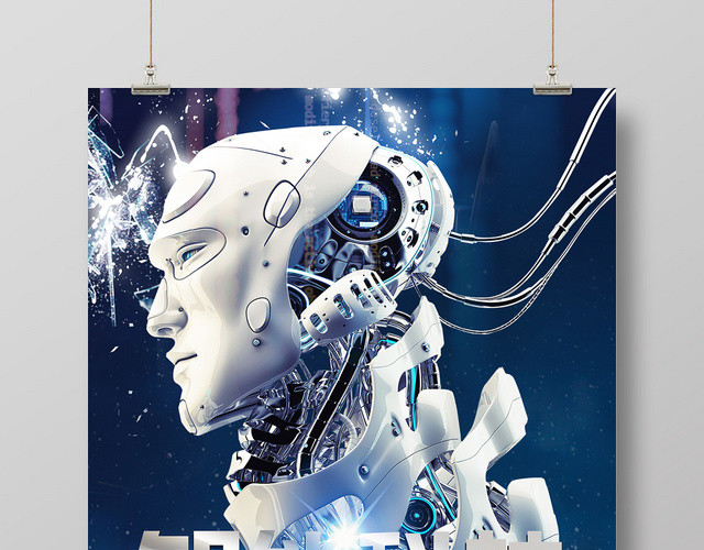 创意科技展会智能科技展海报