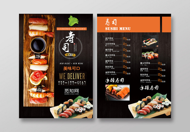 寿司健康美味可口日本日式日系菜单价格表宣传单
