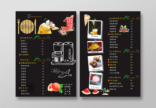 黑色简约照片展示饮料奶茶店菜单价目表宣传单