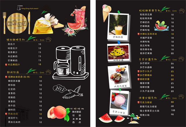 黑色简约照片展示饮料奶茶店菜单价目表宣传单