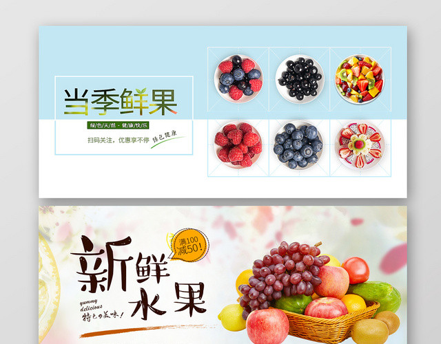 吃货节517创意农产品美食生鲜水果蔬新鲜水果BANNER