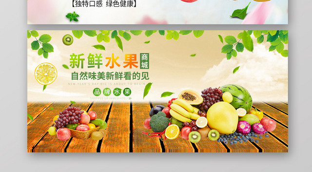 吃货节517创意农产品美食生鲜水果蔬新鲜水果BANNER