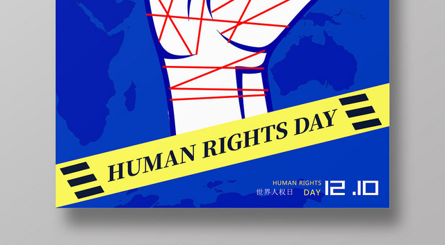 蓝色简约卡通捍卫人权世界人权日海报