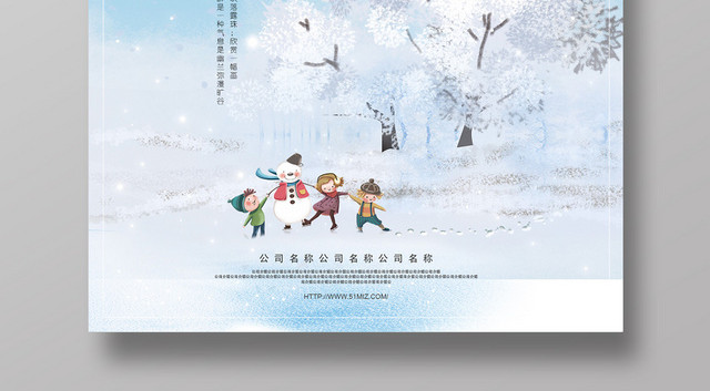 卡通蓝色白色快乐冬天12十二月你好海报设计