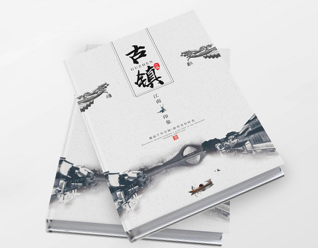 经典大气古朴中国风画册宣传册