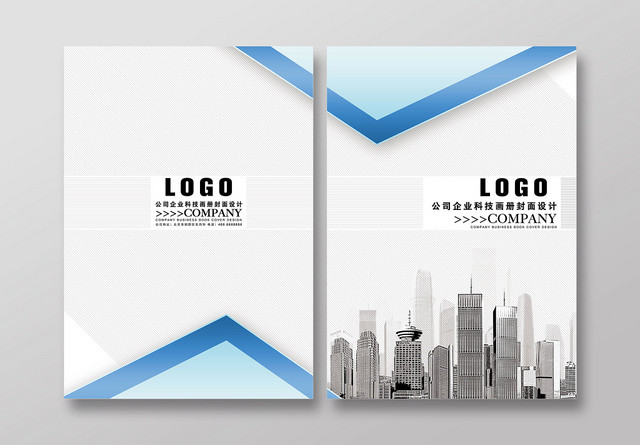 简约几何风科技公司宣传画册封面设计