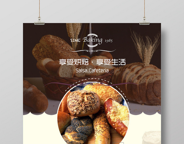 简约时尚面包店促销活动鲜烤面包宣传海报