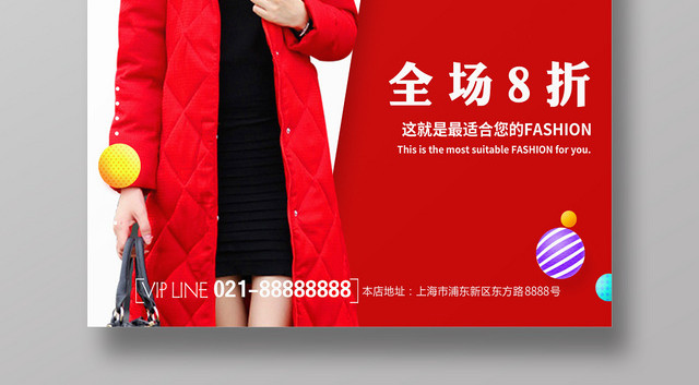 夏天红色大气夏季女装夏季促销新品上市宣传海报
