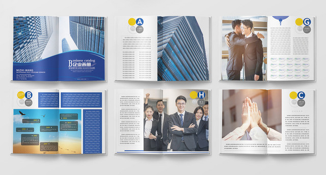 蓝色科技背景企业画册公司产品画册宣传册