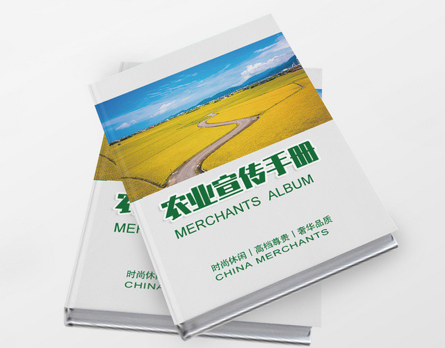 绿色简约清新农业宣传手册农业农产品全套画册模板设计