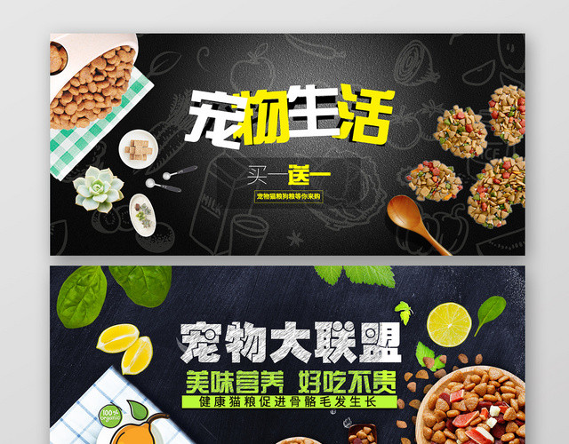 吃货节517宠物狗粮猫粮促销BANNER海报模板设计健康萌宠美食购