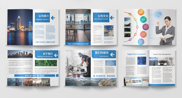 蓝色通用生物科技企业宣传介绍画册整套设计模板