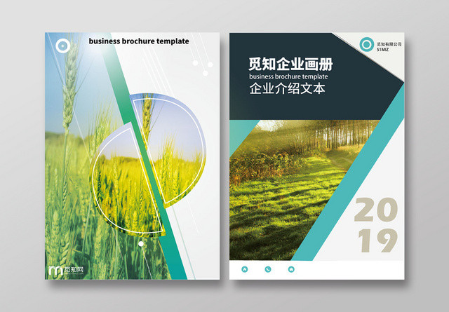 绿色自然简约几何图形设计企业宣传画册封面