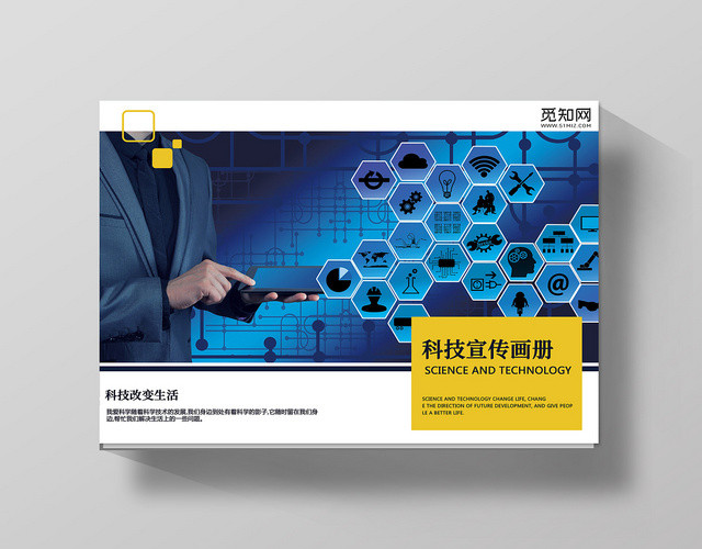 科技感企业画册整套蓝色简约科技商务公司画册封面