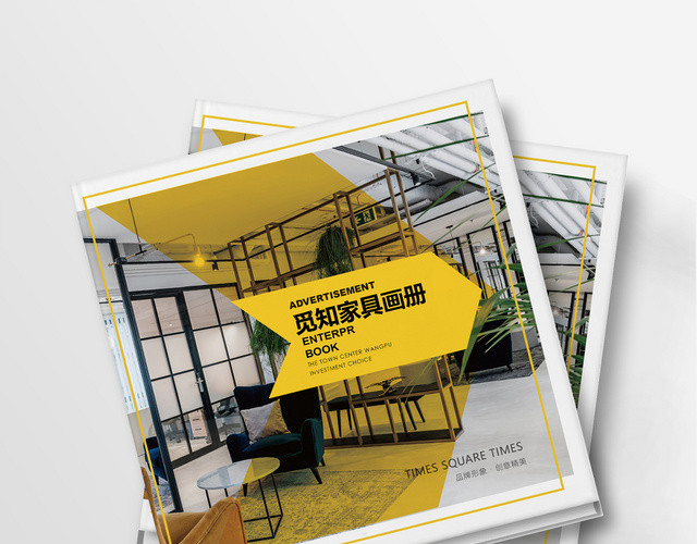 黄色活泼家居设计家具画册宣传册