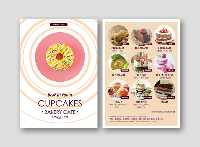 清新甜美粉红配色甜品菜单设计模板