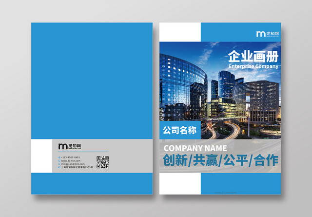 蓝色商务企业科技画册封面