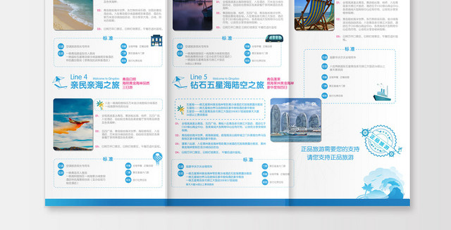 蓝色清新简约旅游宣传三折页
