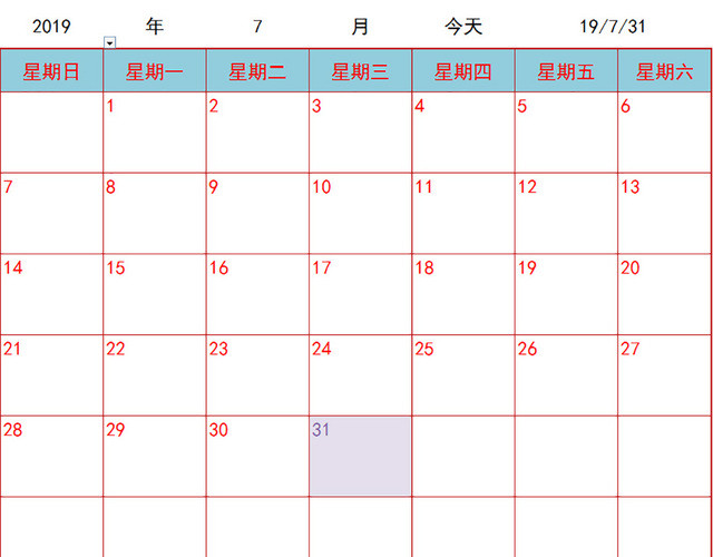 日历表个人日程计划表