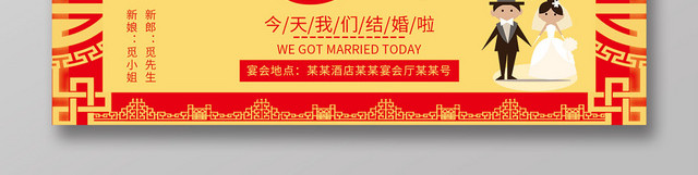 中式婚礼红色中式喜结良缘婚礼邀请函