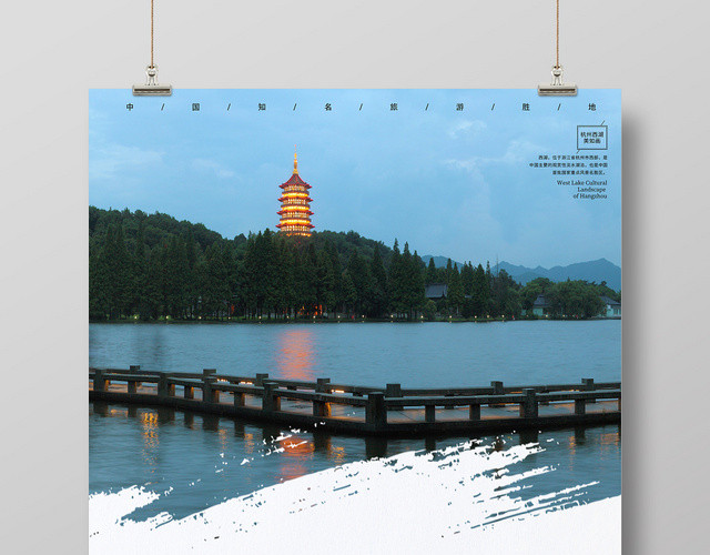 如画西湖杭州西湖一日游杭州旅游宣传海报