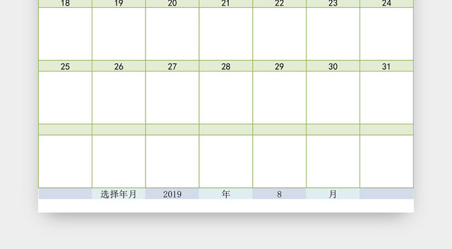 月计划表日历EXCEL模板