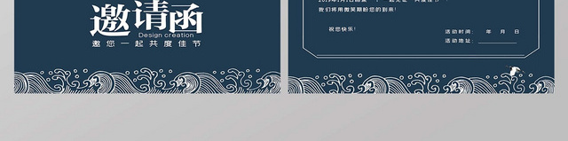中国风中秋节邀请函二折页设计