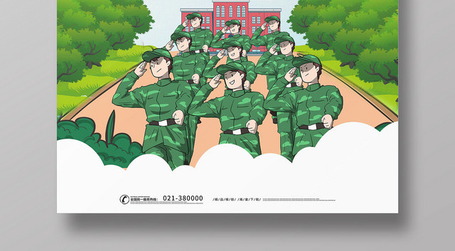 卡通手绘新学期开学季新生军训海报