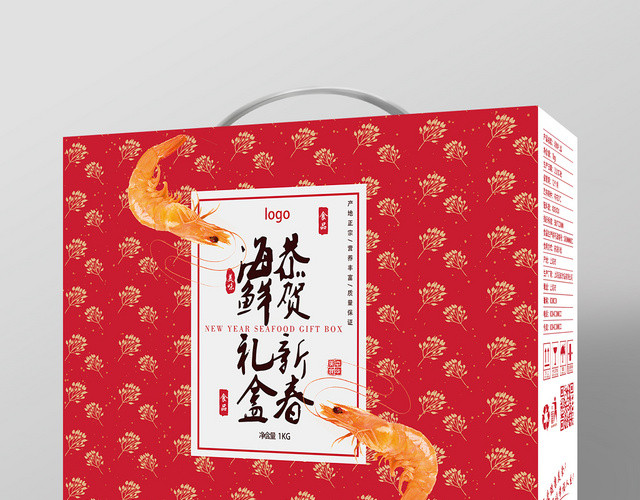 红色背景经典风格恭贺新春海鲜礼盒海鲜礼品包装