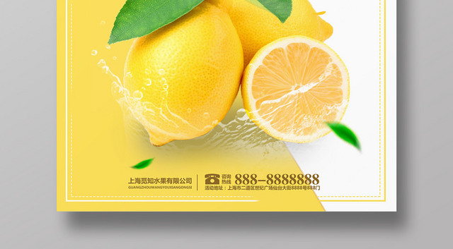 黄色清新柠檬小姐绿色新鲜水果超市促销海报