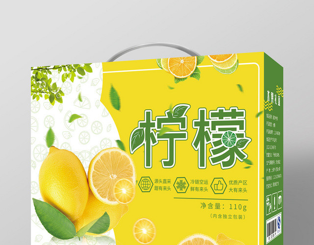 小清新黄色系水果新鲜水果果蔬新鲜柠檬柠檬礼盒包装盒