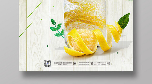 绿色清新柠檬特饮水果果汁宣传海报