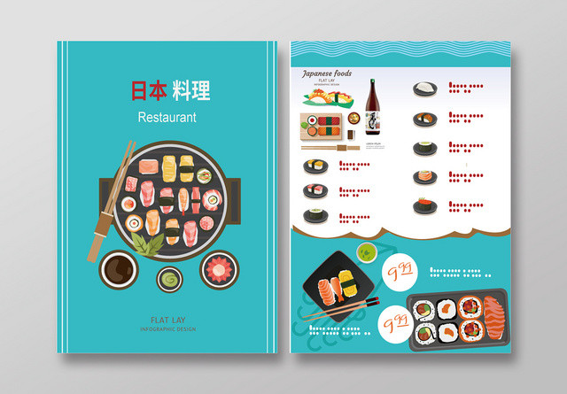 日本料理蓝色卡通简约风餐饮日本食品宣传单页