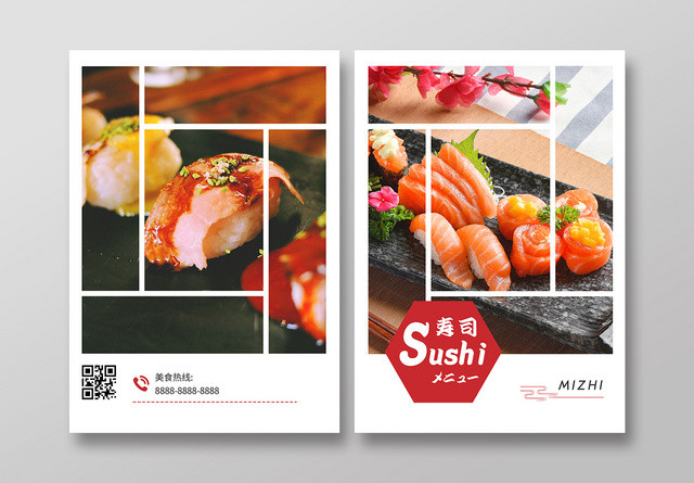 日式餐饮寿司美食菜单画册封面通用模板
