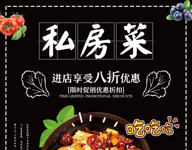 餐饮快餐炒菜黑色卡通风私房菜菜单价目表设计模板