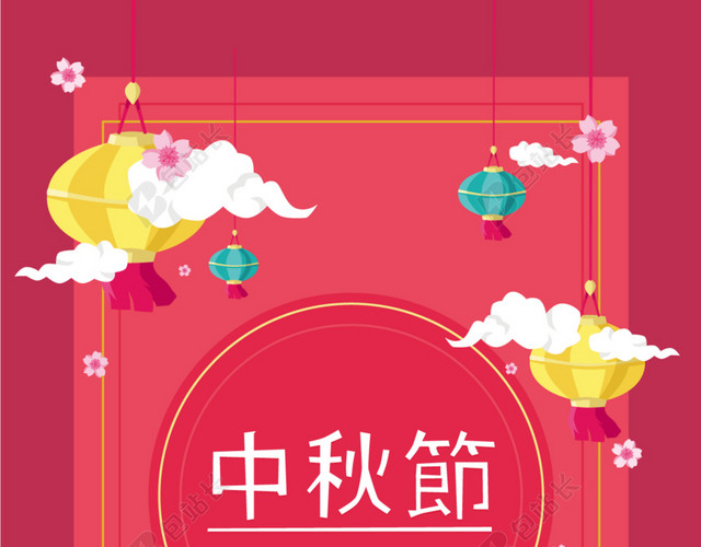喜庆红色清新中秋节海报背景