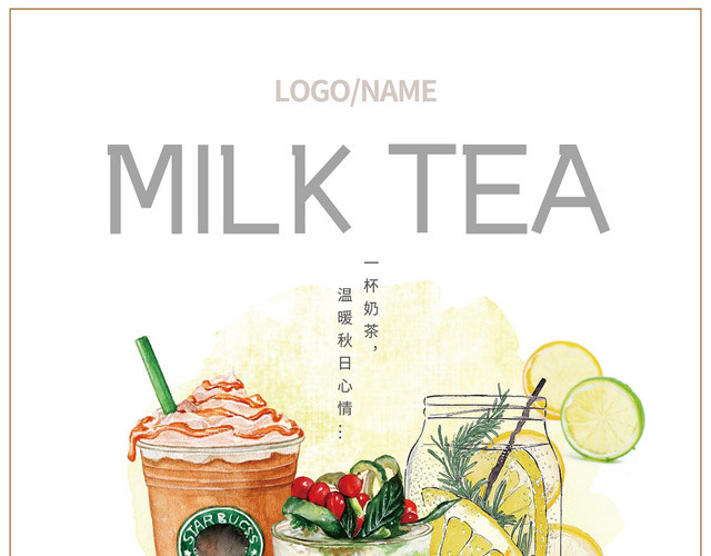 白色简约手绘风台湾奶茶菜单